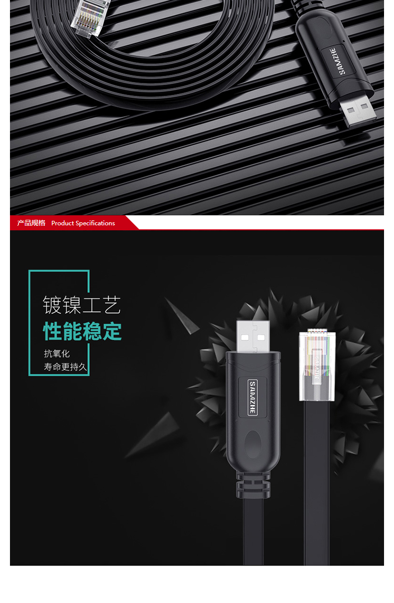 山泽 SAMZHE usb转rj45调试线 UR02 console控制线 1.8米 