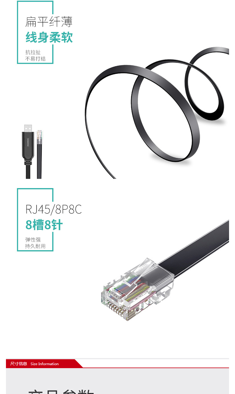 山泽 SAMZHE usb转rj45调试线 UR02 console控制线 1.8米 