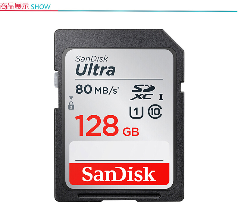 闪迪 SanDisk SD存储卡 SDSDUNC-128G-ZN6IN 128GB  C10 至尊高速版 读速80MB/s 捕捉全高清 数码相机理想伴侣