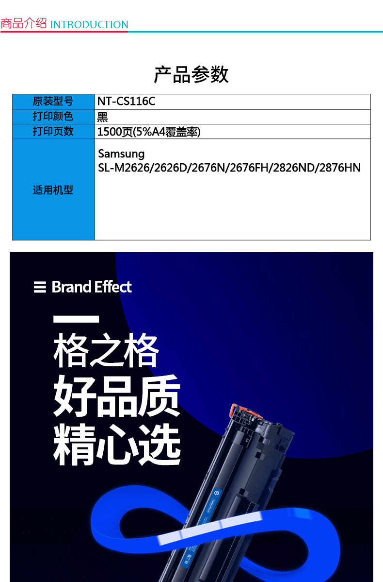 格之格 Gu0026G 粉盒 NT-CS116C(MLT-D116L) (黑色) 适用于Samsung SL-M2626/2626D/2676N/2676FH/2826ND/2876HN