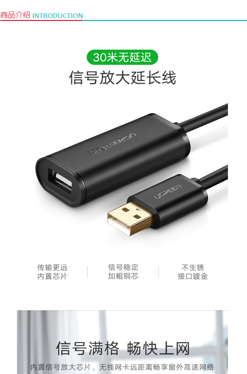 绿联 UGREEN USB2.0延长线 10323 公对母 带信号放大器工程级 15米 (黑色)