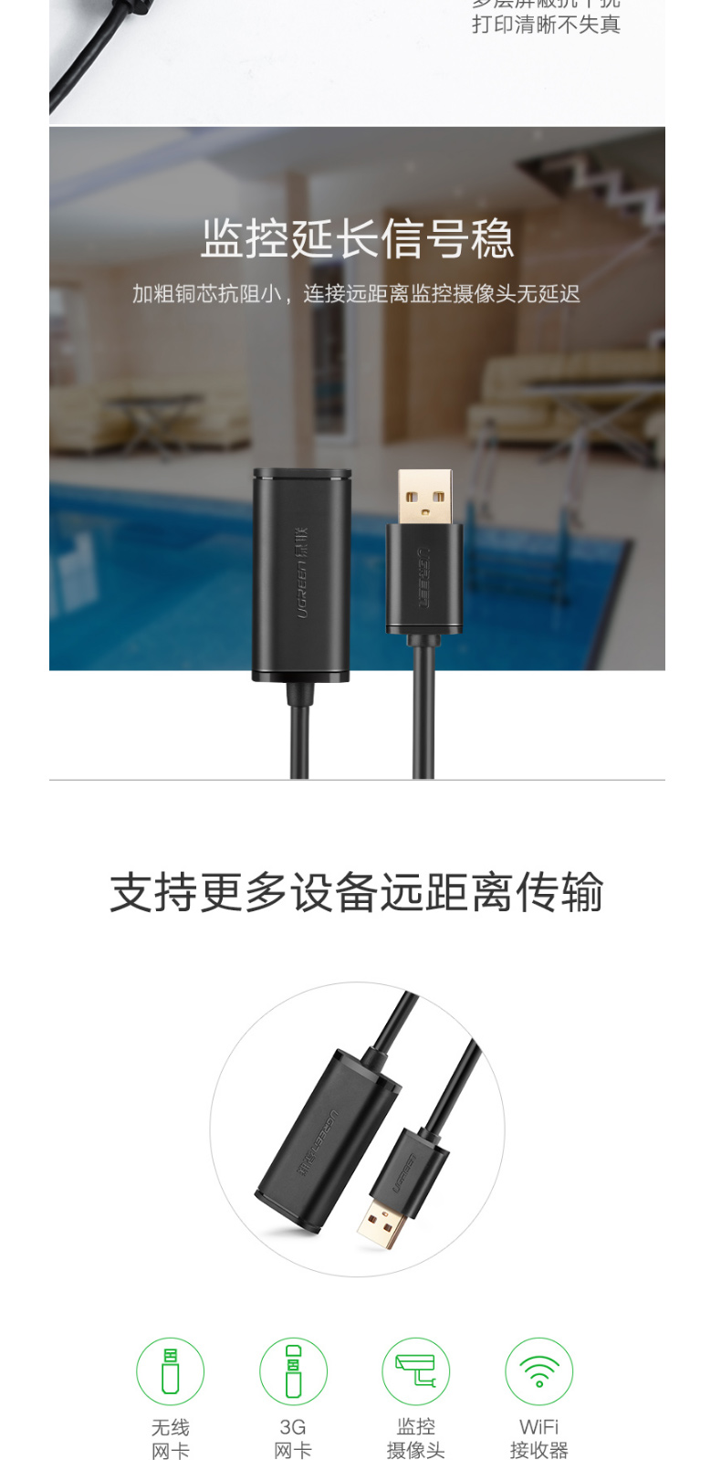 绿联 UGREEN USB2.0延长线 10323 公对母 带信号放大器工程级 15米 (黑色)