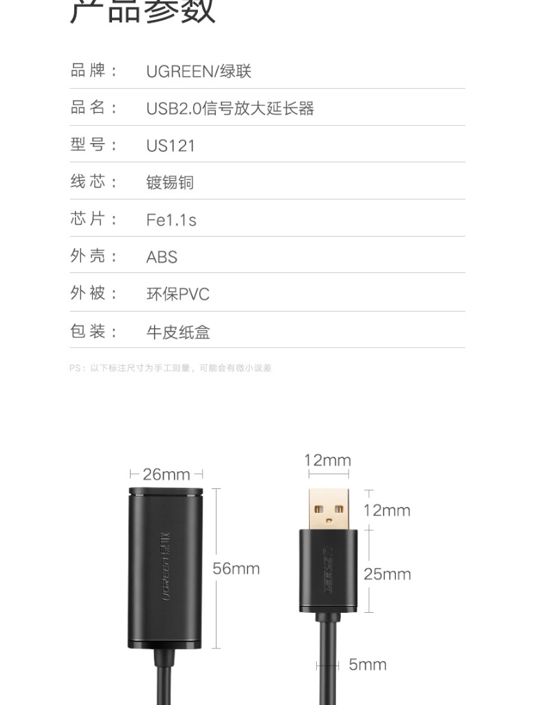 绿联 UGREEN USB2.0延长线 10323 公对母 带信号放大器工程级 15米 (黑色)