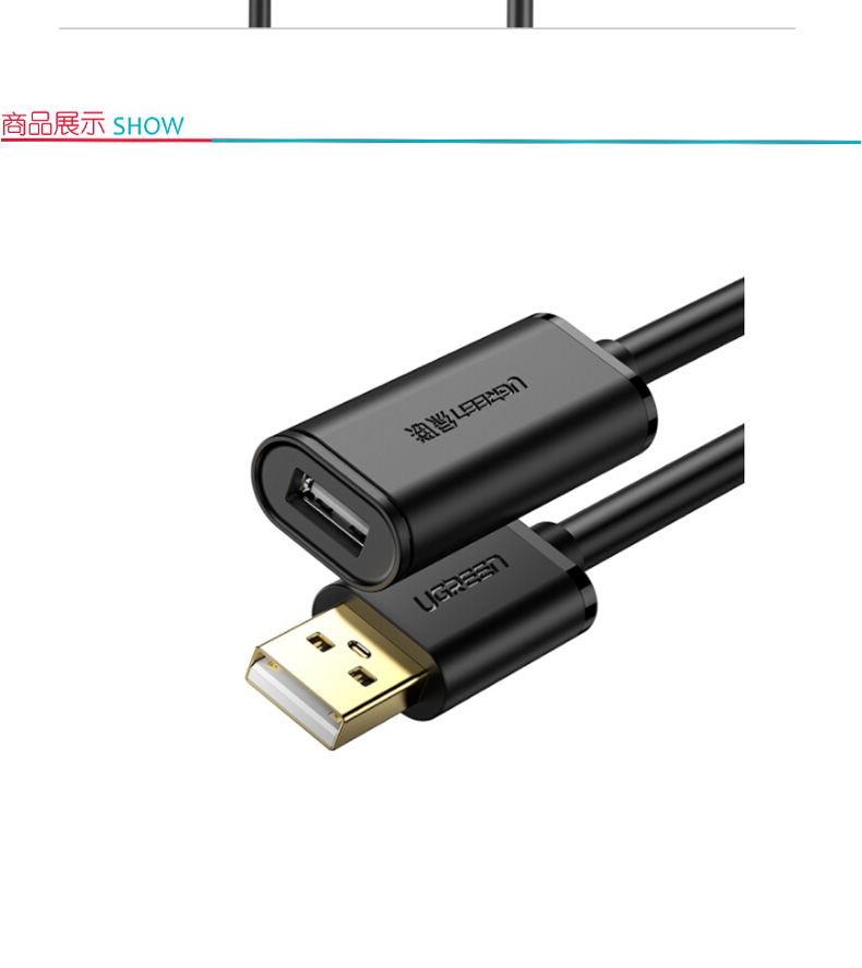 绿联 UGREEN USB2.0延长线 10323 公对母 带信号放大器工程级 15米 (黑色)