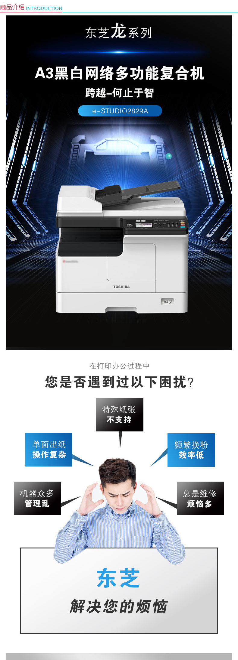 东芝 TOSHIBA A3黑白数码复印机 e-STUDIO 2829A  (复印/网络打印/网络扫描/双面器/双纸盒/双面输稿器/工作台)