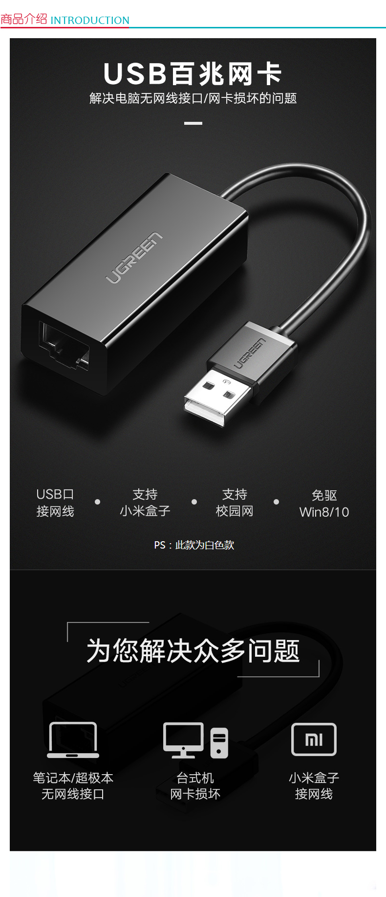 绿联 UGREEN 百兆有线网卡转换器 30304 USB2.0转RJ45网线接口 