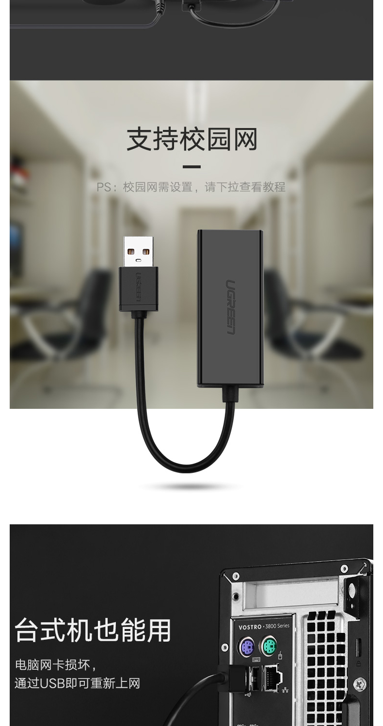 绿联 UGREEN 百兆有线网卡转换器 30304 USB2.0转RJ45网线接口 