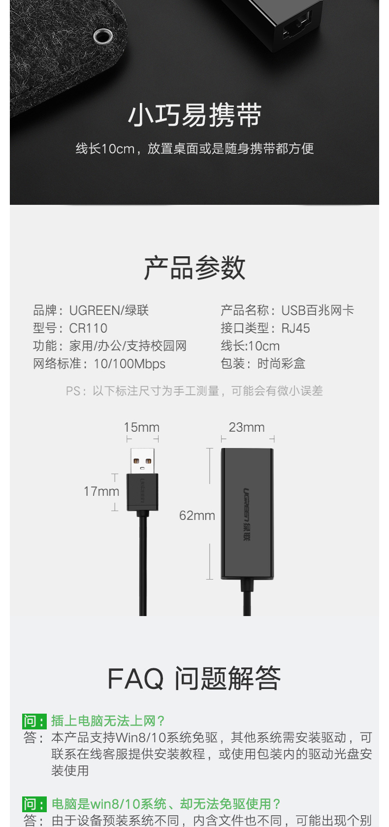 绿联 UGREEN 百兆有线网卡转换器 30304 USB2.0转RJ45网线接口 