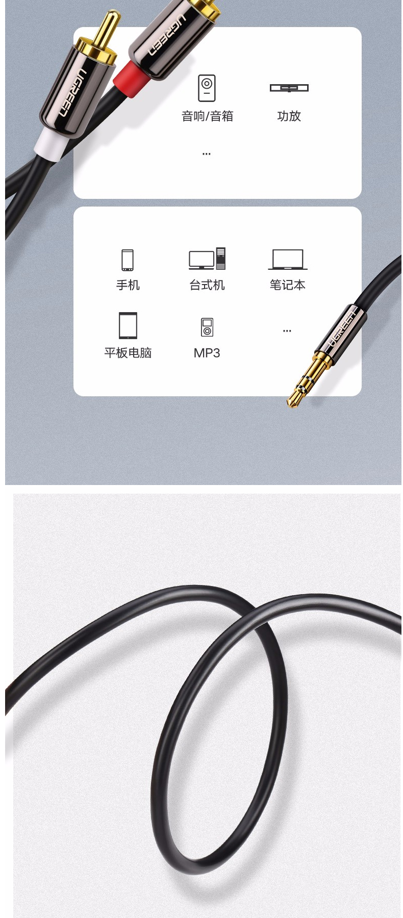 绿联 UGREEN 3.5mm转双莲花音频线 10510 公对公 2米 