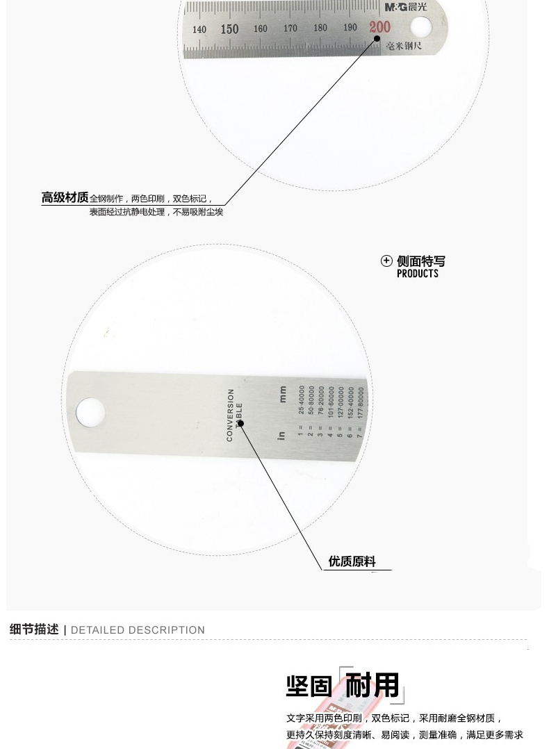 晨光 M＆G 钢尺 ARL96119 200mm 