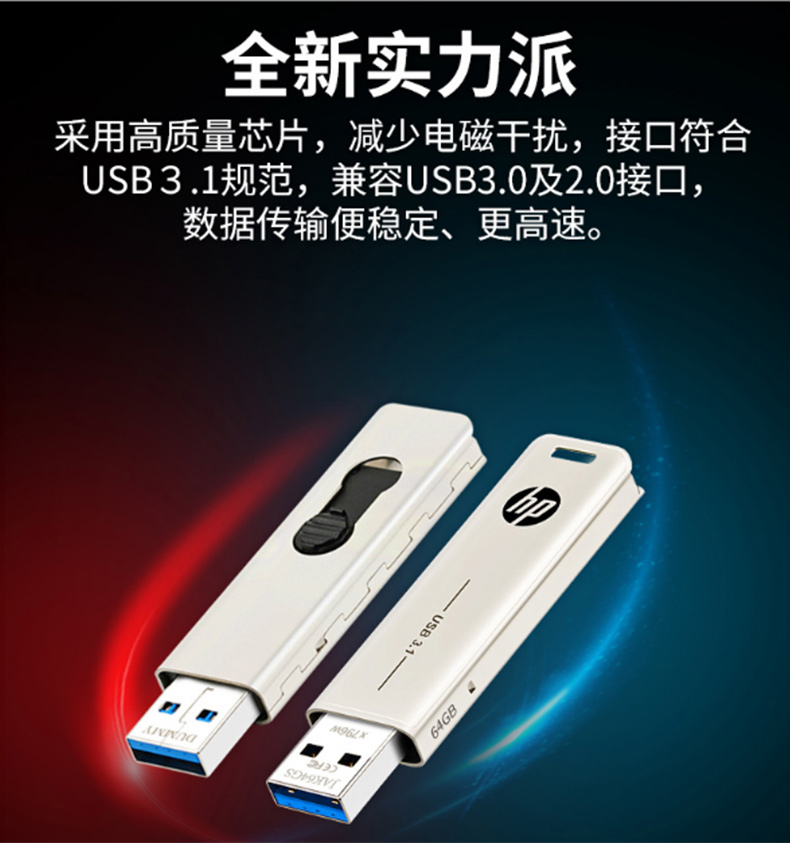 惠普 HP U盘 X796w 64G (香槟金) USB3.1 电脑车载两用优盘