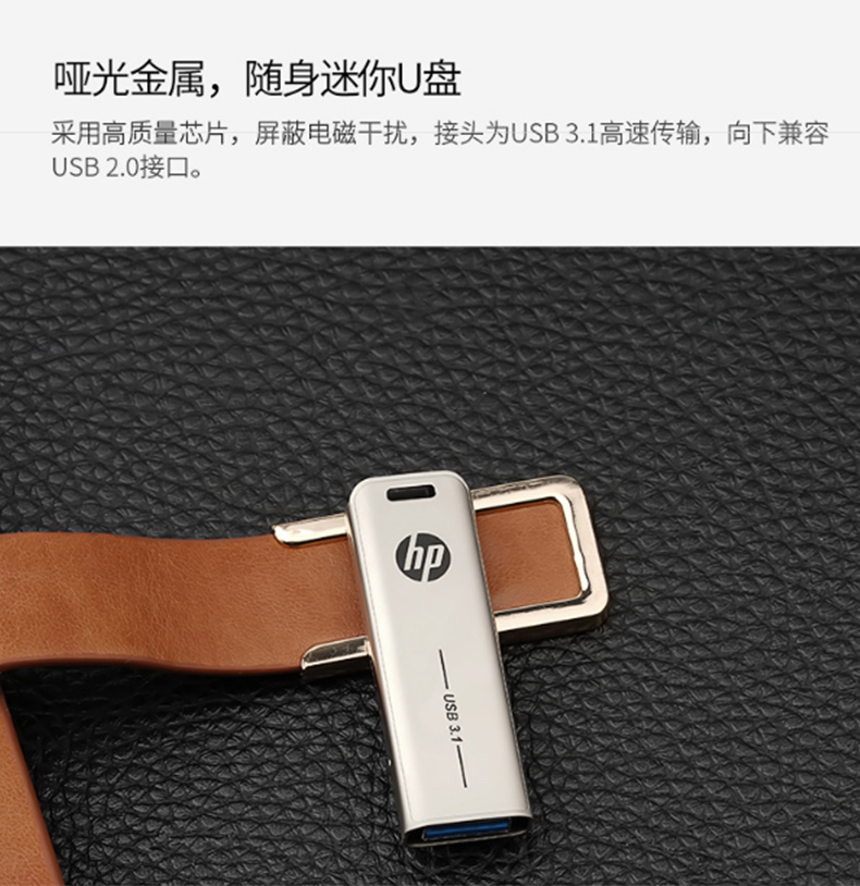 惠普 HP U盘 X796w 128G (香槟金) USB3.1 电脑车载两用优盘