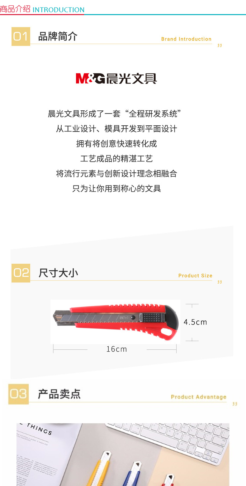 晨光 M＆G 普惠型自锁美工刀 ASSN2241 18mm 