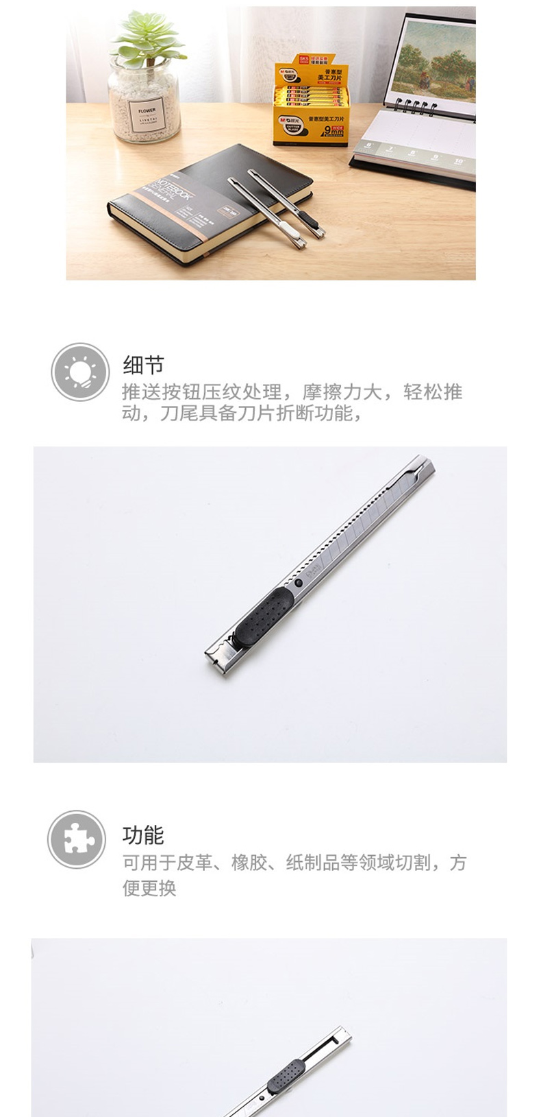晨光 M＆G 普惠型金属小号美工刀 ASSN2239 9mm 