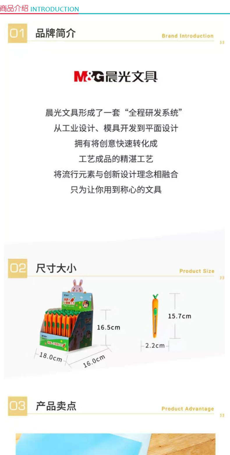 晨光 M＆G 胡萝卜小号美工刀 ASSN2242 9mm 