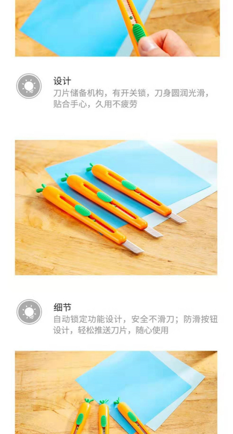 晨光 M＆G 胡萝卜小号美工刀 ASSN2242 9mm 