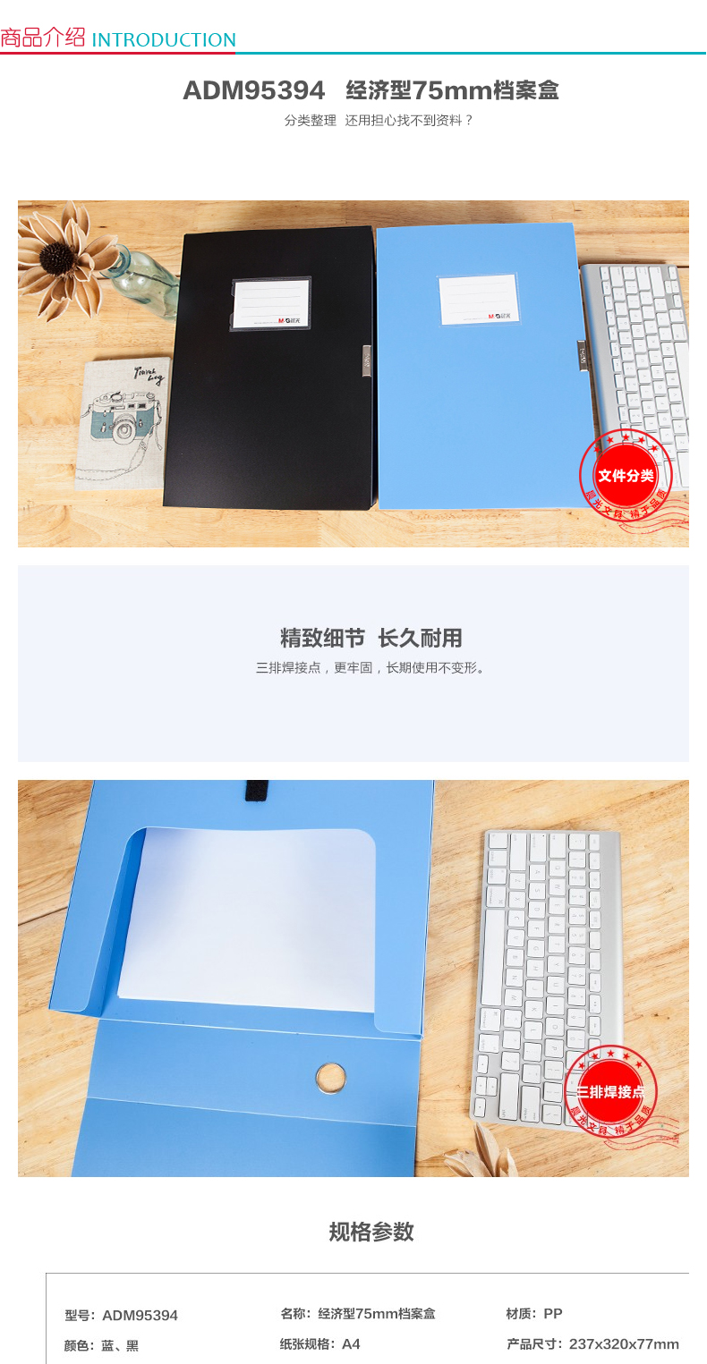 晨光 M＆G 经济型档案盒 ADM95394 A4 75mm (蓝色)