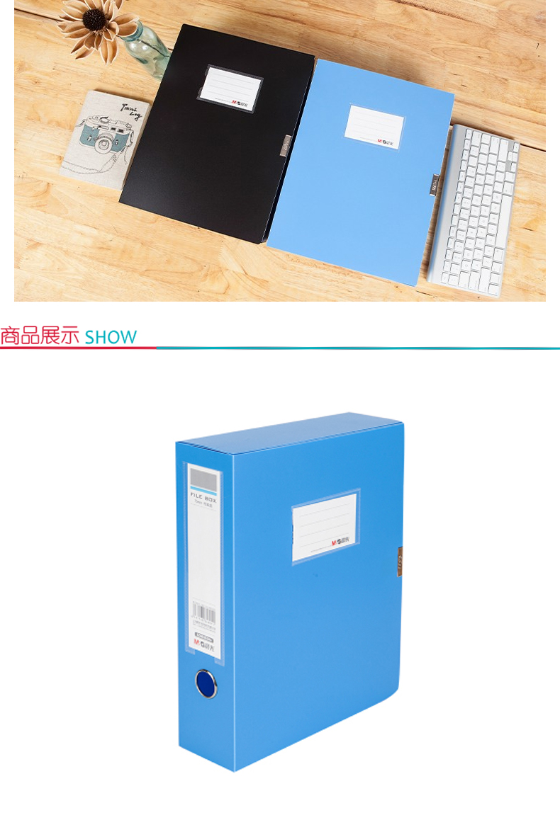 晨光 M＆G 经济型档案盒 ADM95394 A4 75mm (蓝色)