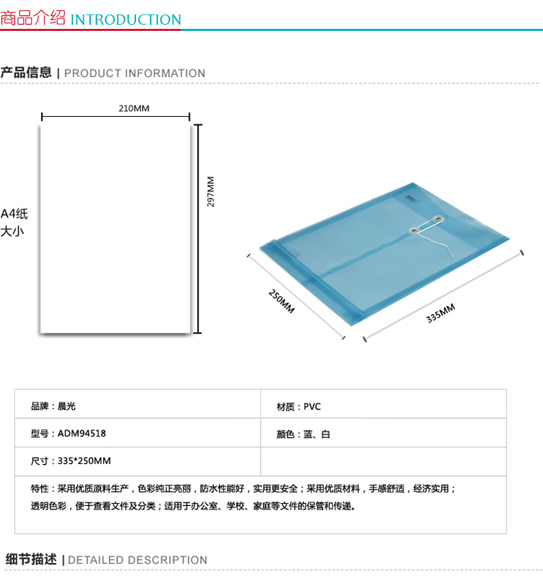 晨光 M＆G 竖式线扣档案袋 ADM94518 A4 