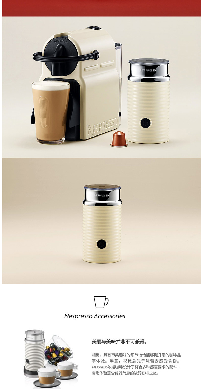 奈斯派索 Nespresso Aeroccino 3 全自动奶泡机 (白色)