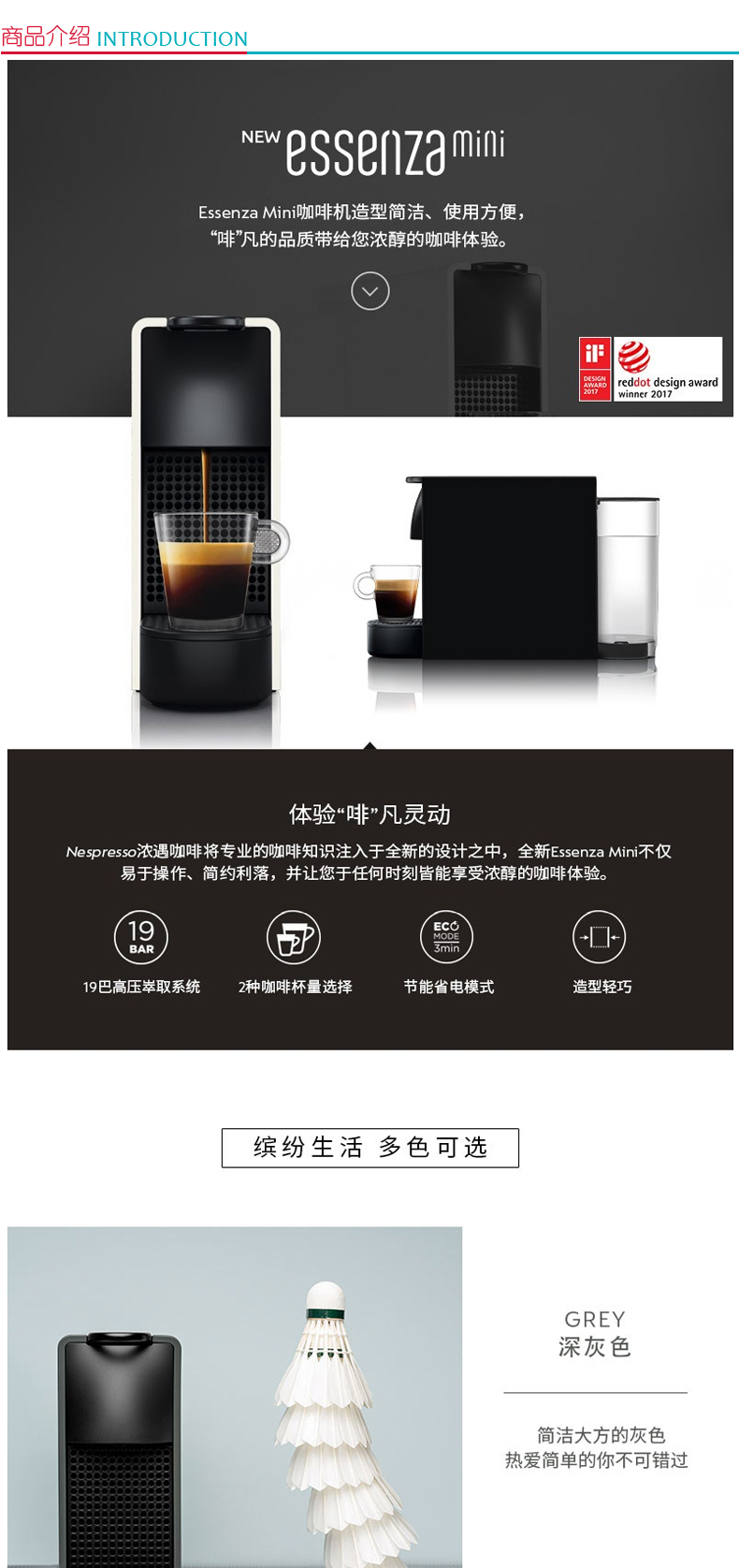 奈斯派索 Nespresso Essenza mini 全自动胶囊咖啡机 C30 (灰色)
