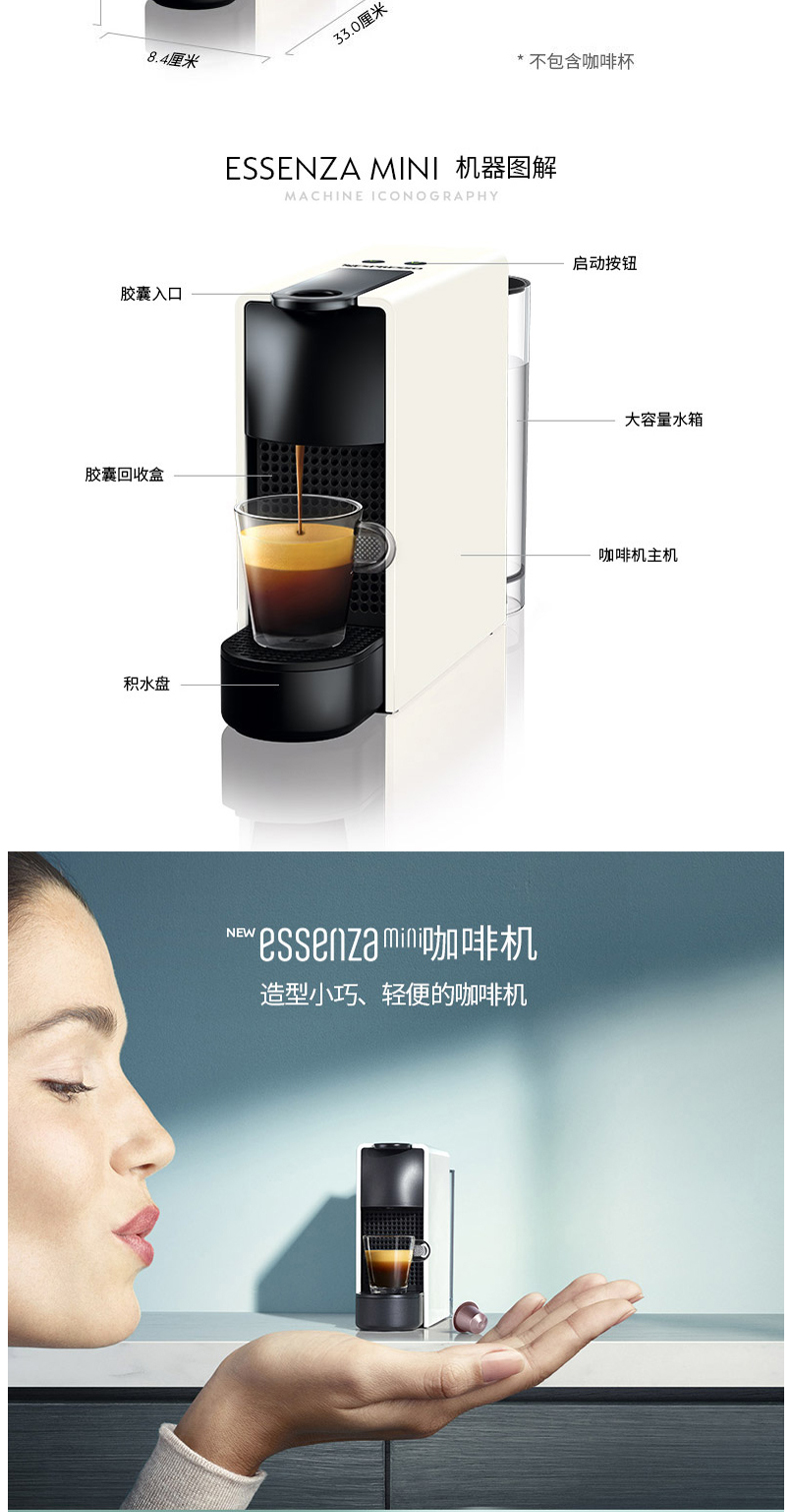 奈斯派索 Nespresso Essenza mini 全自动胶囊咖啡机 C30 (灰色)