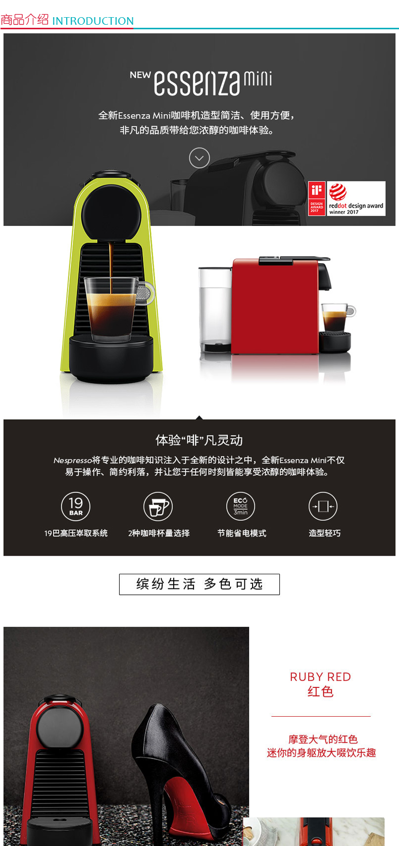 奈斯派索 Nespresso Essenza mini 全自动胶囊咖啡机 D30 (红色)