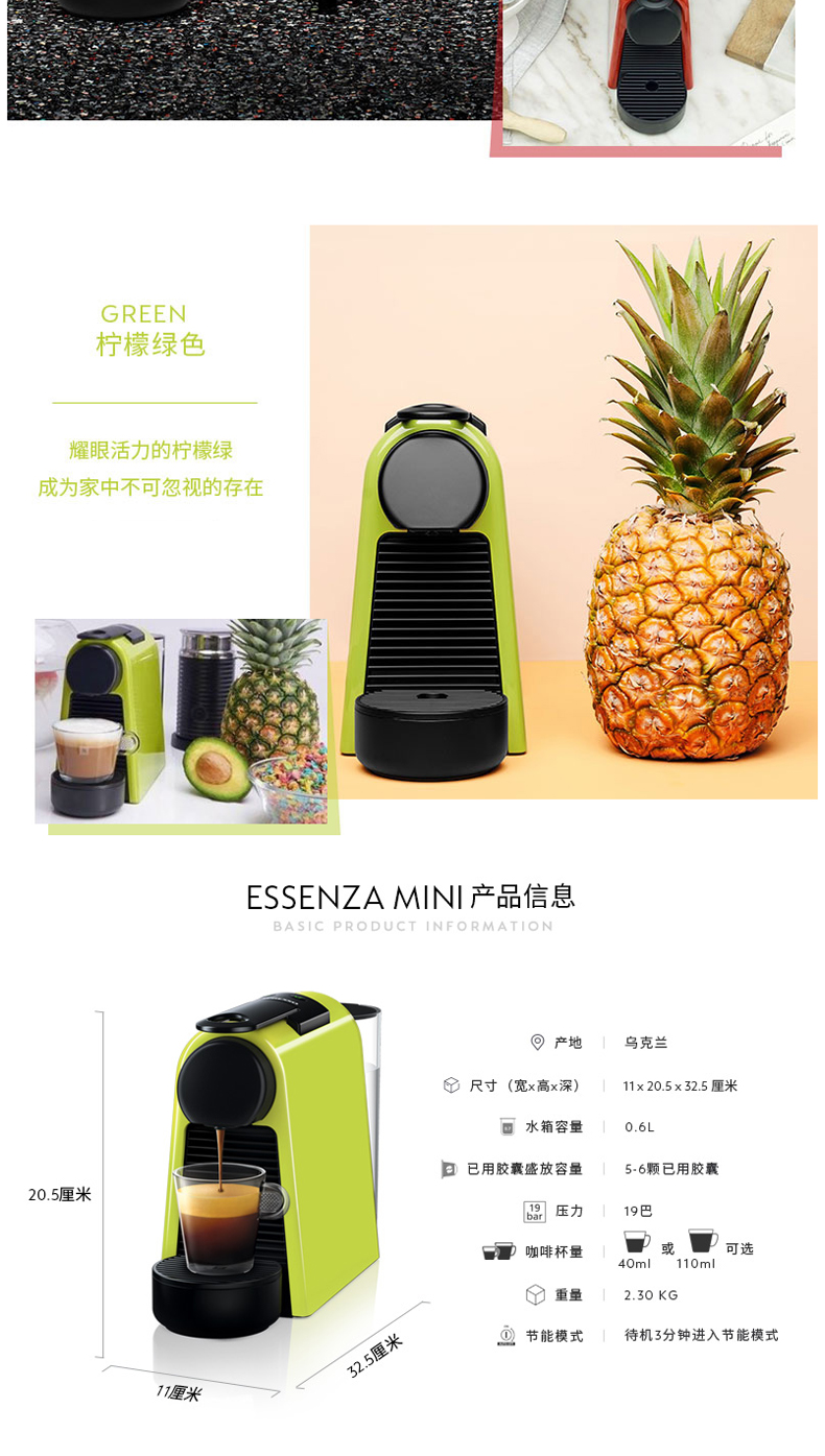 奈斯派索 Nespresso Essenza mini 全自动胶囊咖啡机 D30 (红色)