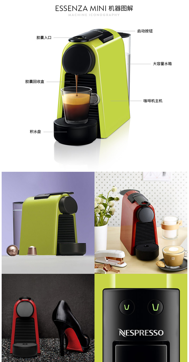 奈斯派索 Nespresso Essenza mini 全自动胶囊咖啡机 D30 (绿色)