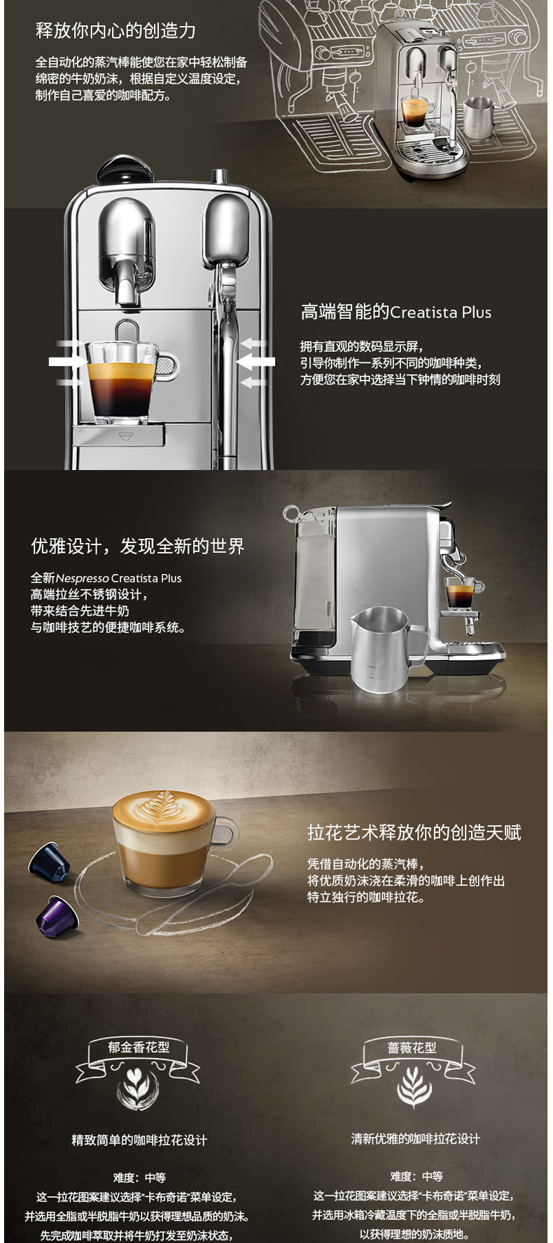 奈斯派索 Nespresso Creatista Plus 全自动胶囊咖啡机 J520 (银色)