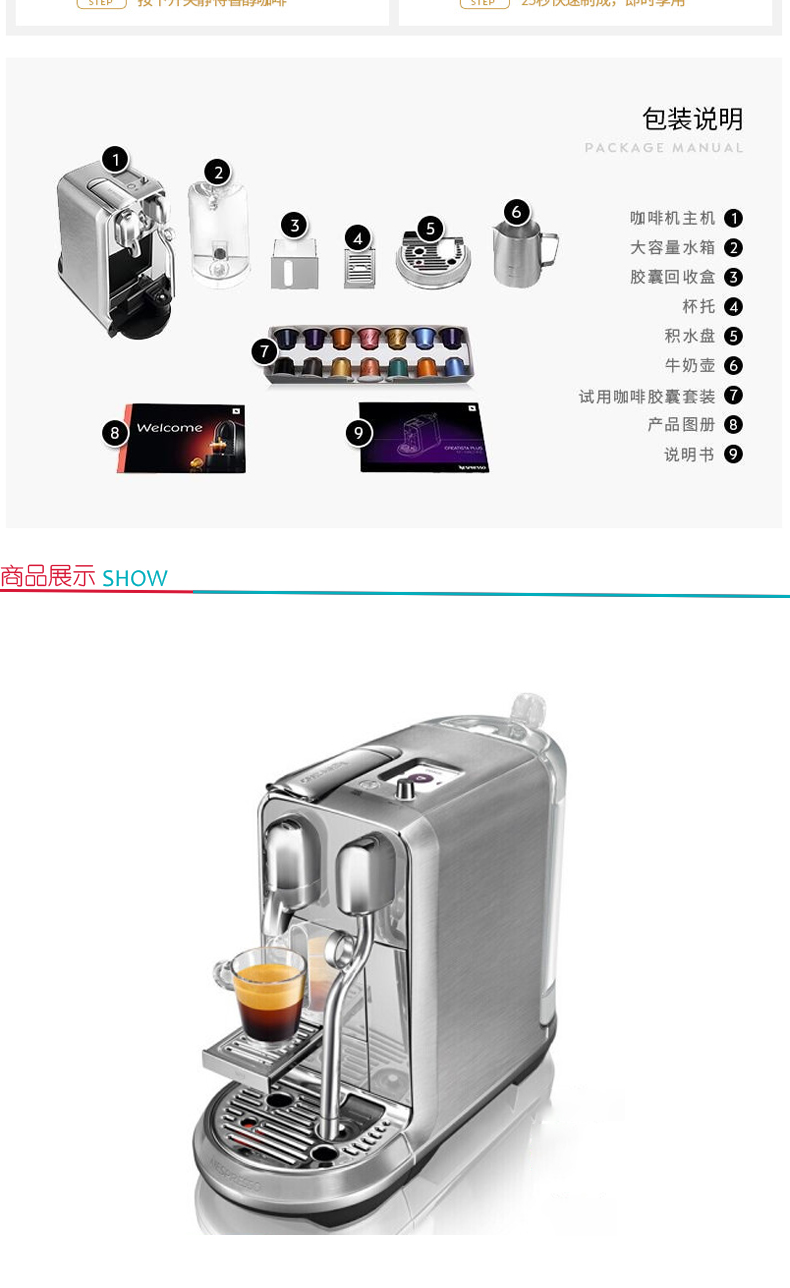 奈斯派索 Nespresso Creatista Plus 全自动胶囊咖啡机 J520 (银色)