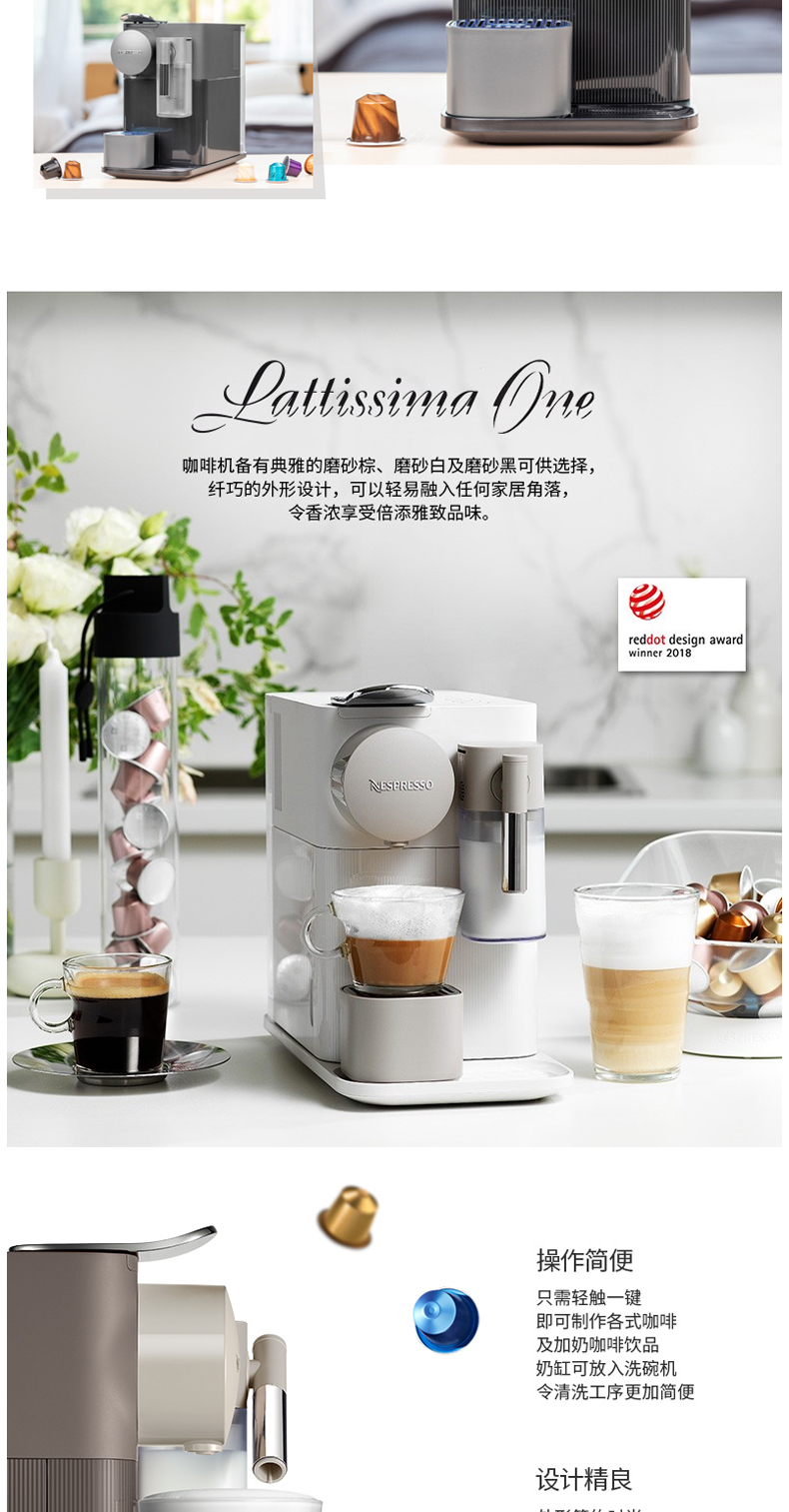 奈斯派索 Nespresso Lattissima one 全自动胶囊咖啡机 F111 (磨砂白)