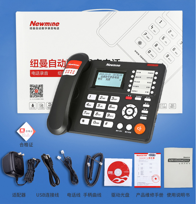 纽曼 Newsmy 纽曼录音电话机 HL2008TSD-2082(R) 1120小时  自动录音电话机1120小时 自动答录 智能拨号
