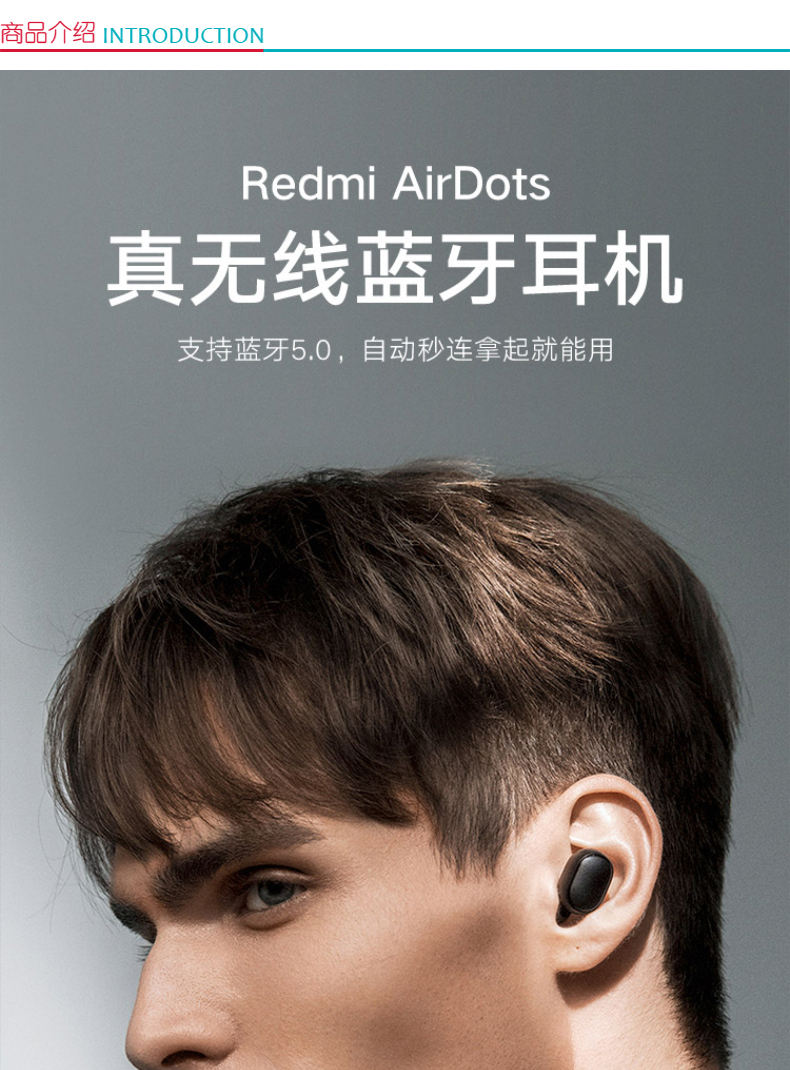 小米 MI 真无线蓝牙耳机 AirDots (黑色)