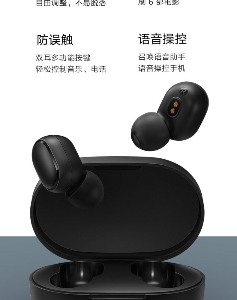 小米 MI 真无线蓝牙耳机 AirDots (黑色)