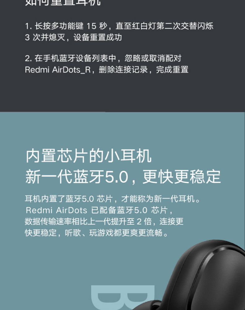 小米 MI 真无线蓝牙耳机 AirDots (黑色)