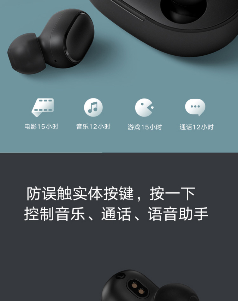 小米 MI 真无线蓝牙耳机 AirDots (黑色)