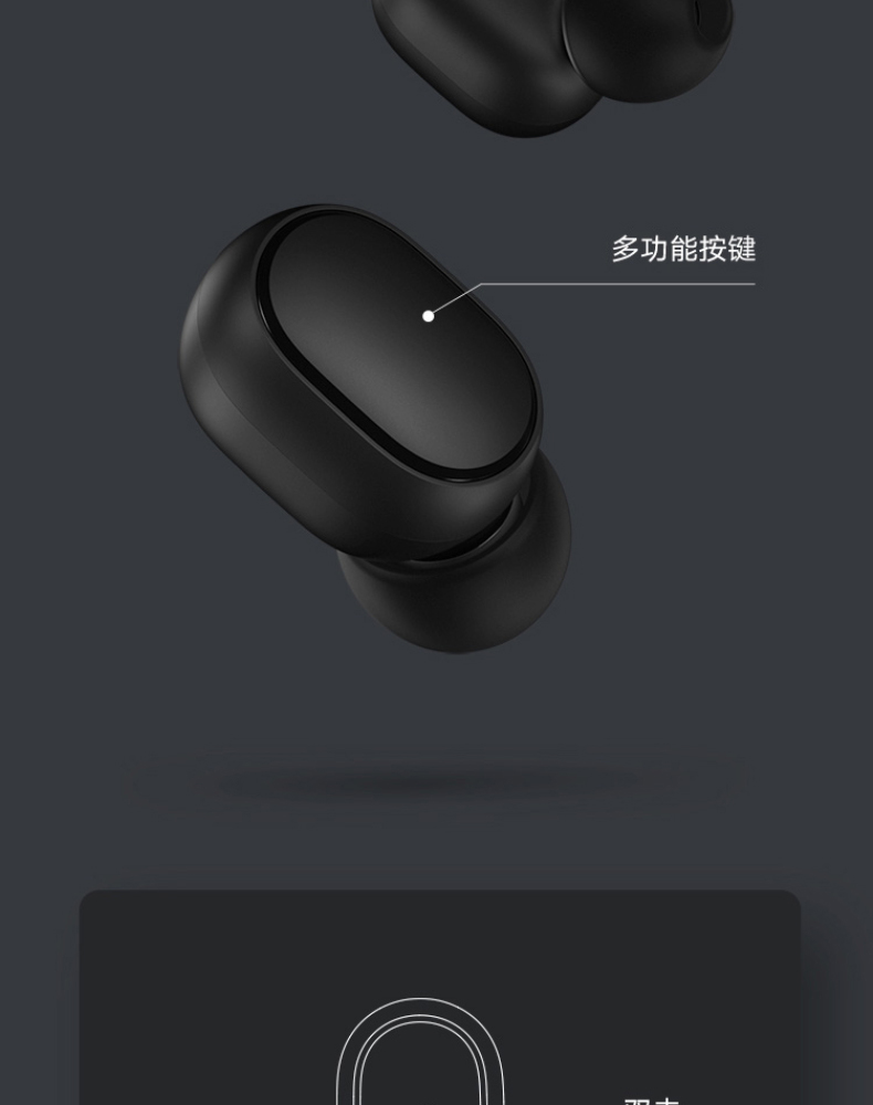 小米 MI 真无线蓝牙耳机 AirDots (黑色)