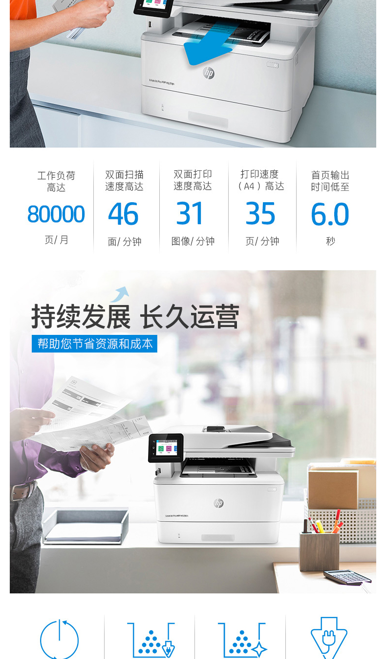 惠普 HP A4黑白激光多功能一体机 LaserJet Pro MFP M329dn  (打印 复印 扫描)