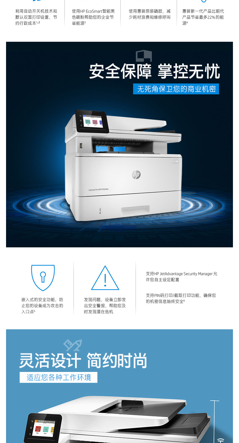 惠普 HP A4黑白激光多功能一体机 LaserJet Pro MFP M329dn  (打印 复印 扫描)