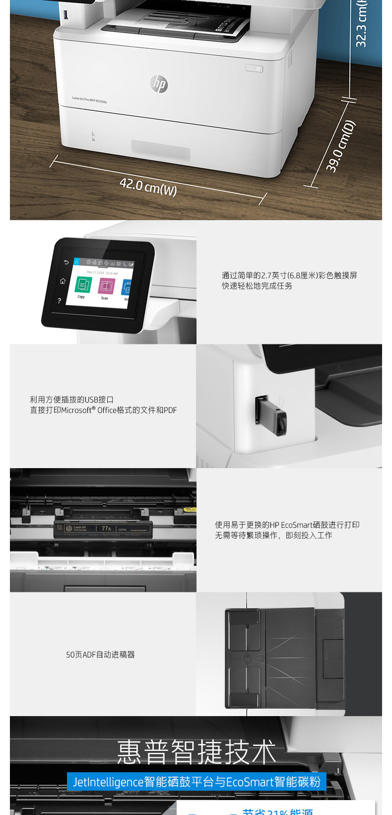 惠普 HP A4黑白激光多功能一体机 LaserJet Pro MFP M329dn  (打印 复印 扫描)