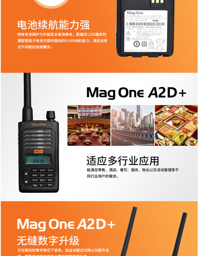 摩托罗拉 MOTOROLA 数字对讲机 A2D+  含原装耳机