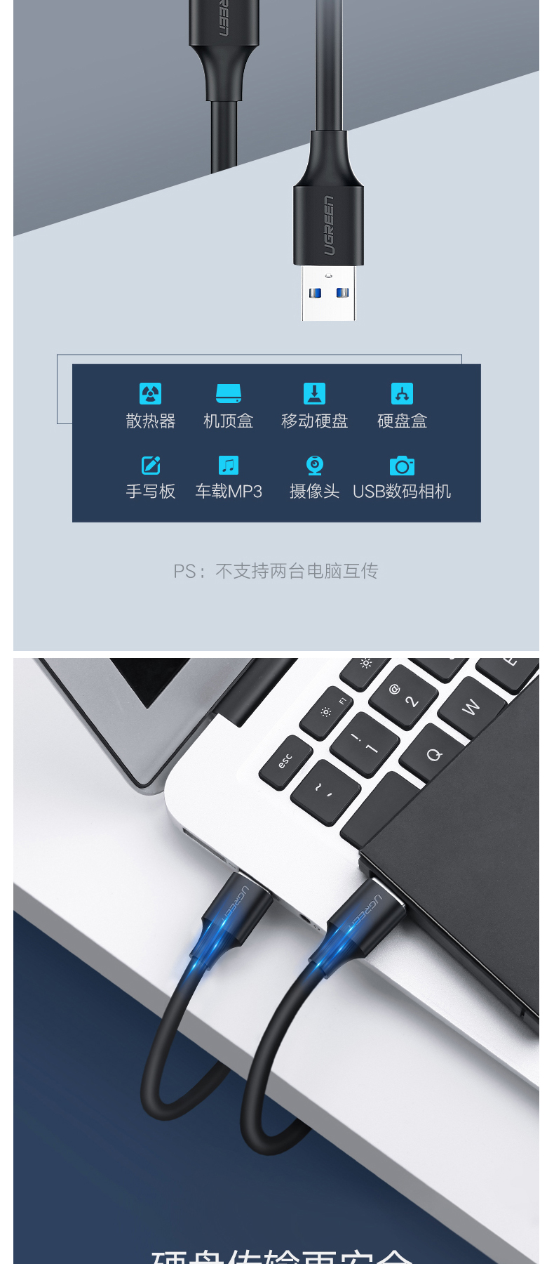 绿联 UGREEN USB3.0数据线 60526 公对公 2米 (黑色)