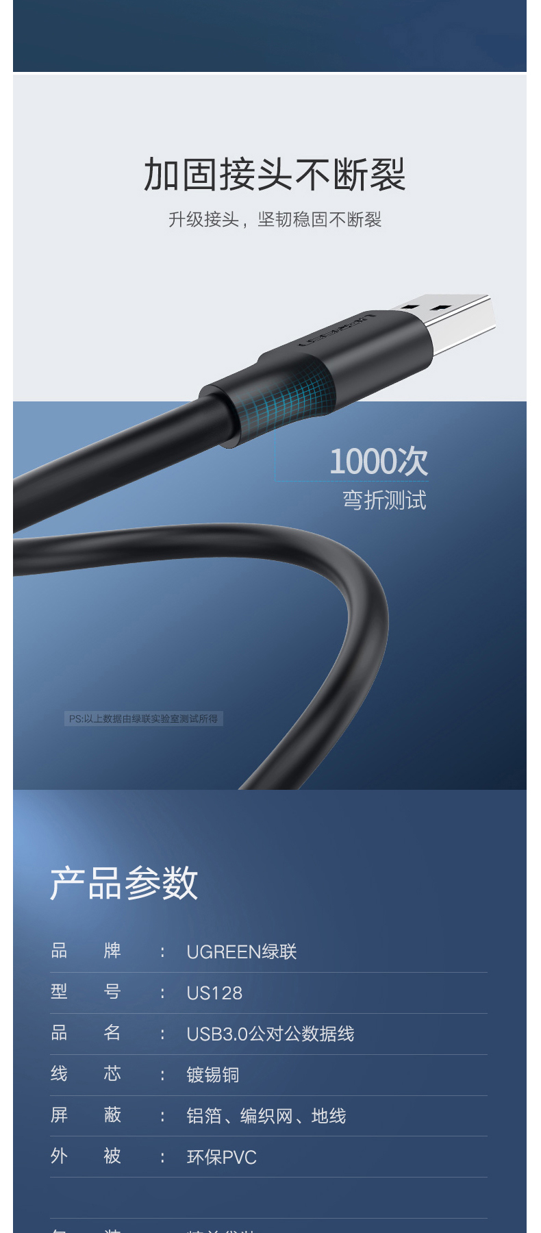 绿联 UGREEN USB3.0数据线 60526 公对公 2米 (黑色)