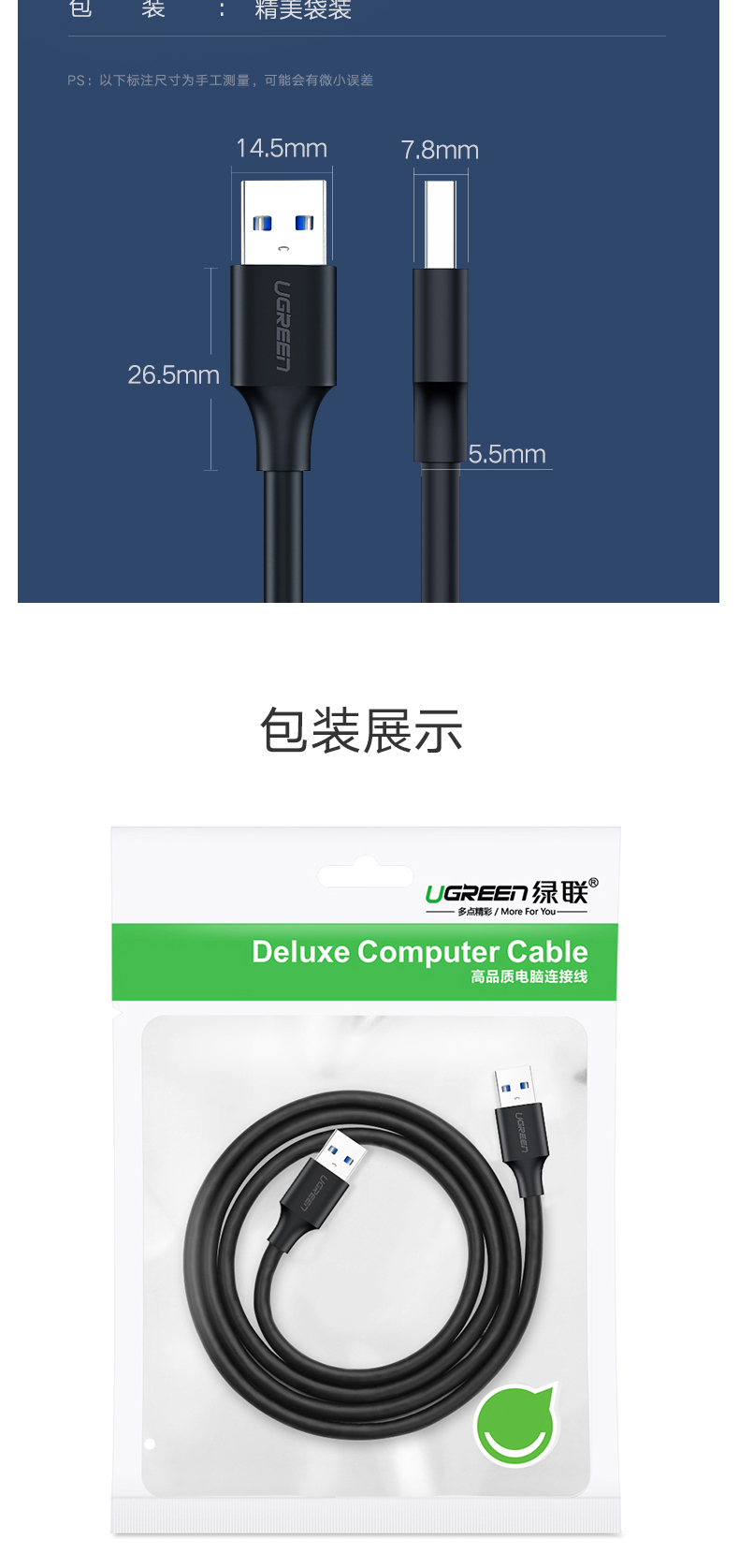 绿联 UGREEN USB3.0数据线 60526 公对公 2米 (黑色)