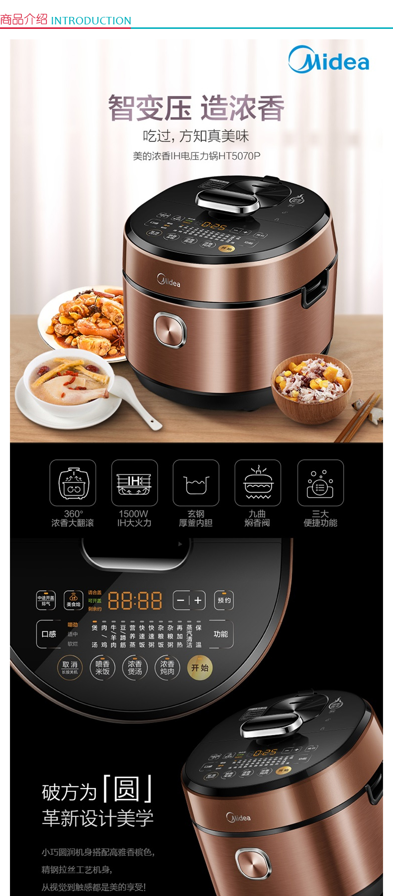 美的 Midea 电压力锅 MY-HT5070P 5L 