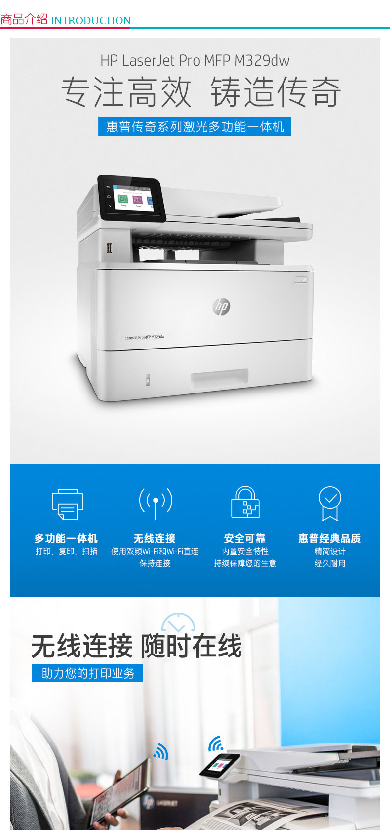 惠普 HP A4黑白激光多功能一体机 LaserJet Pro MFP M329dw  (打印 复印 扫描)