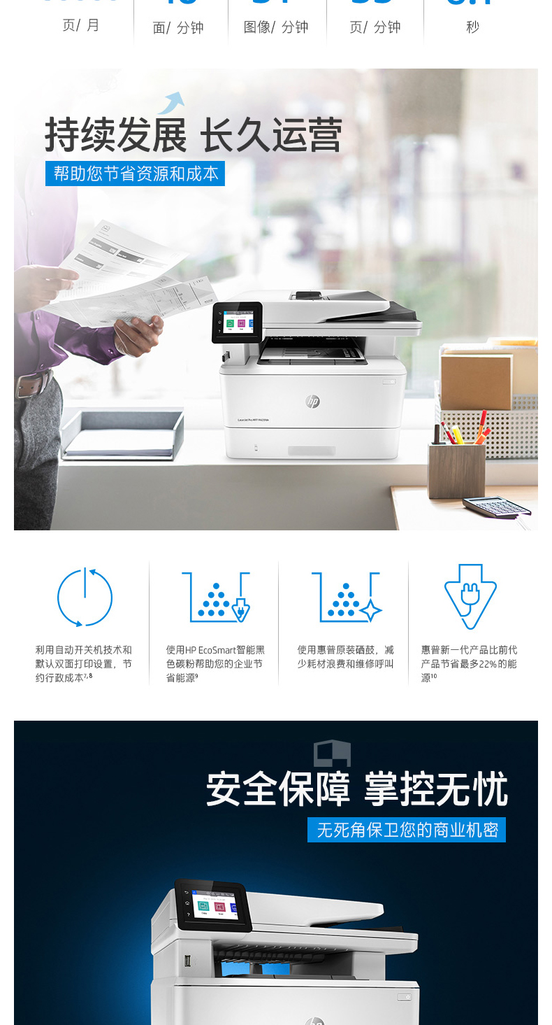 惠普 HP A4黑白激光多功能一体机 LaserJet Pro MFP M329dw  (打印 复印 扫描)