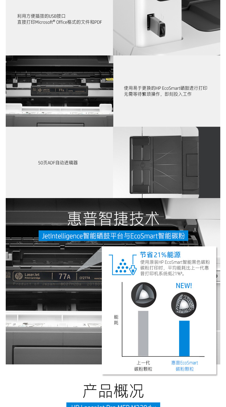 惠普 HP A4黑白激光多功能一体机 LaserJet Pro MFP M329dw  (打印 复印 扫描)