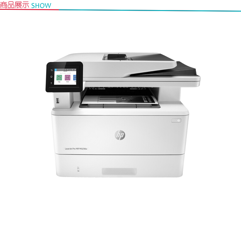 惠普 HP A4黑白激光多功能一体机 LaserJet Pro MFP M329dw  (打印 复印 扫描)